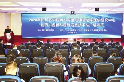 適宜技術推廣培訓，助力我市產業升級