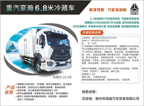 山西大同江淮駿鈴冷藏車全解析 報(bào)價(jià)、圖片及配件廠家指南